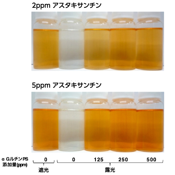 2ppm アスタキサンチン 5ppm アスタキサンチン 